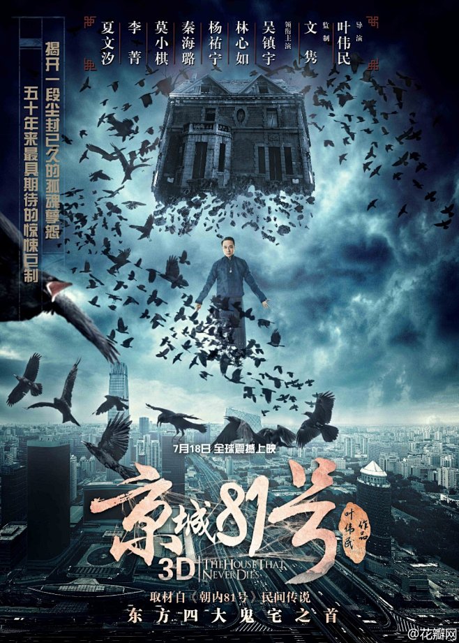 长线叙事首映之夜