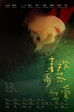 荒诞感手艺人档案