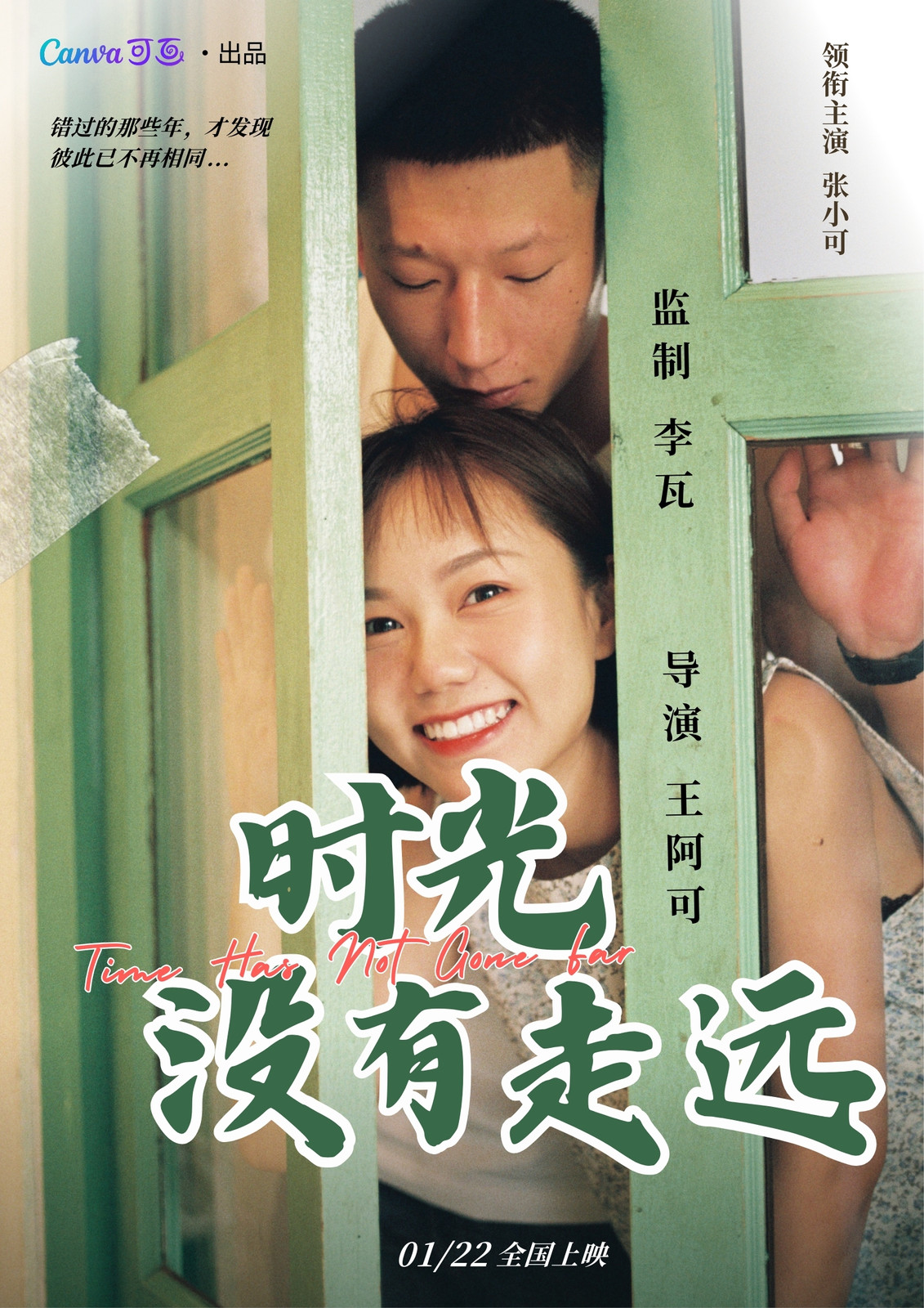 快节奏经典重映